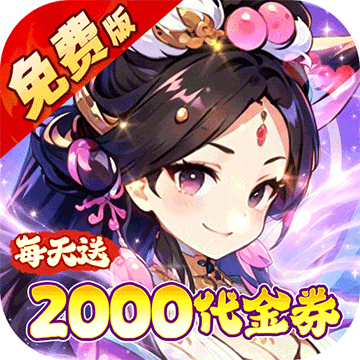 风云三国2