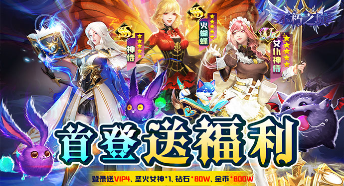 不朽之城-0.1折掛機送充